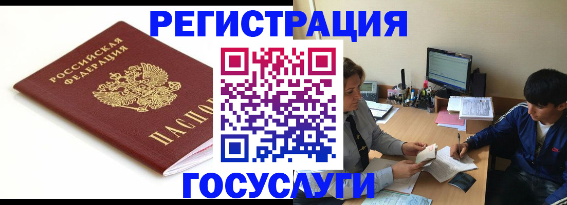 прописка 2025 в Кондопоге